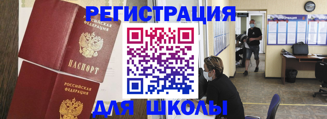 где прописаться в Рыльске