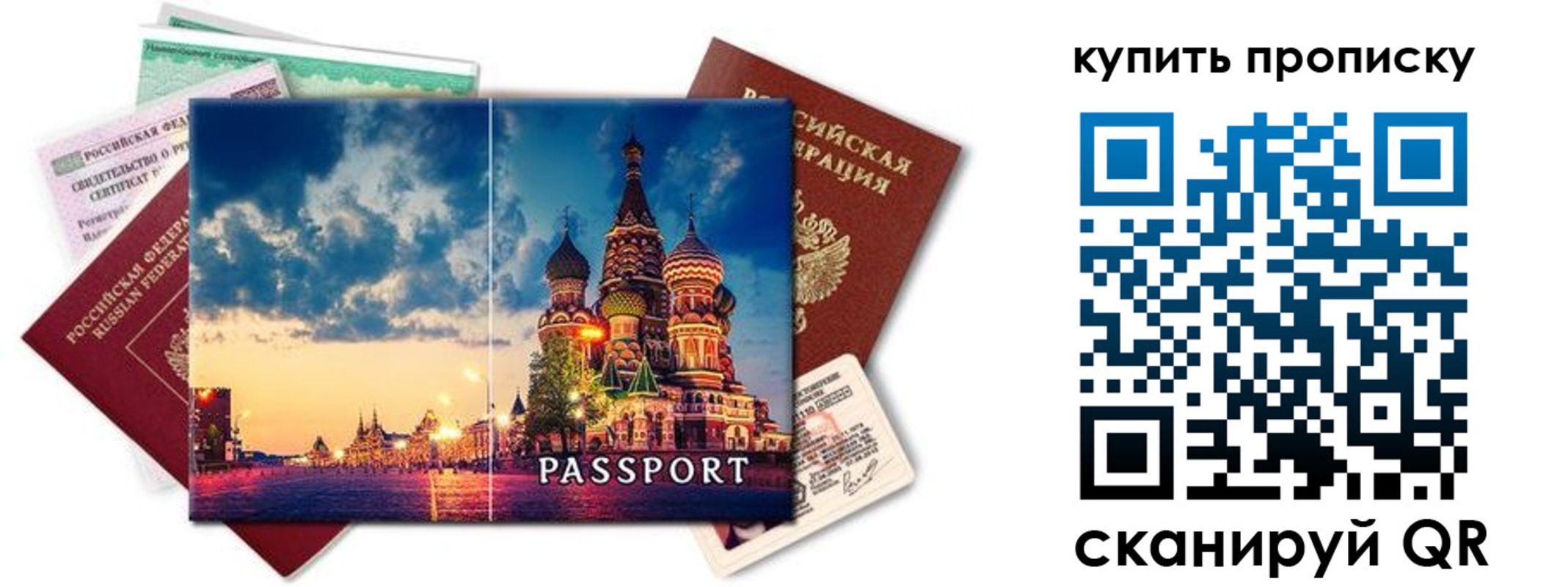 временная регистрация законно в Рыльске