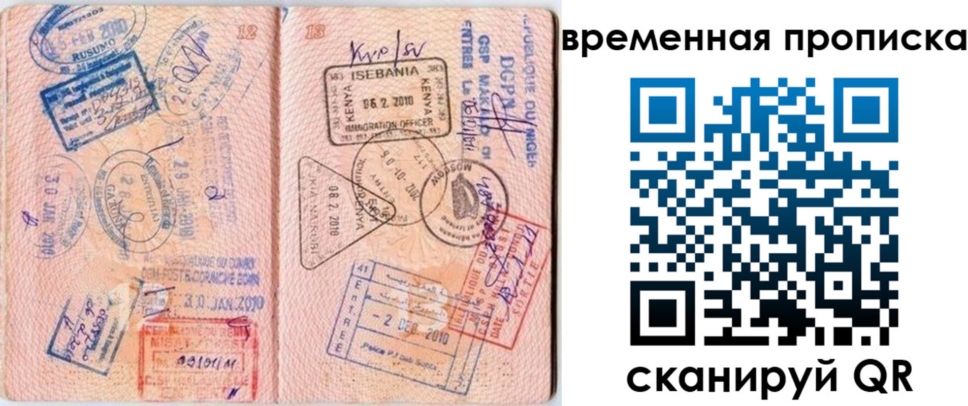где прописаться в Рыльске