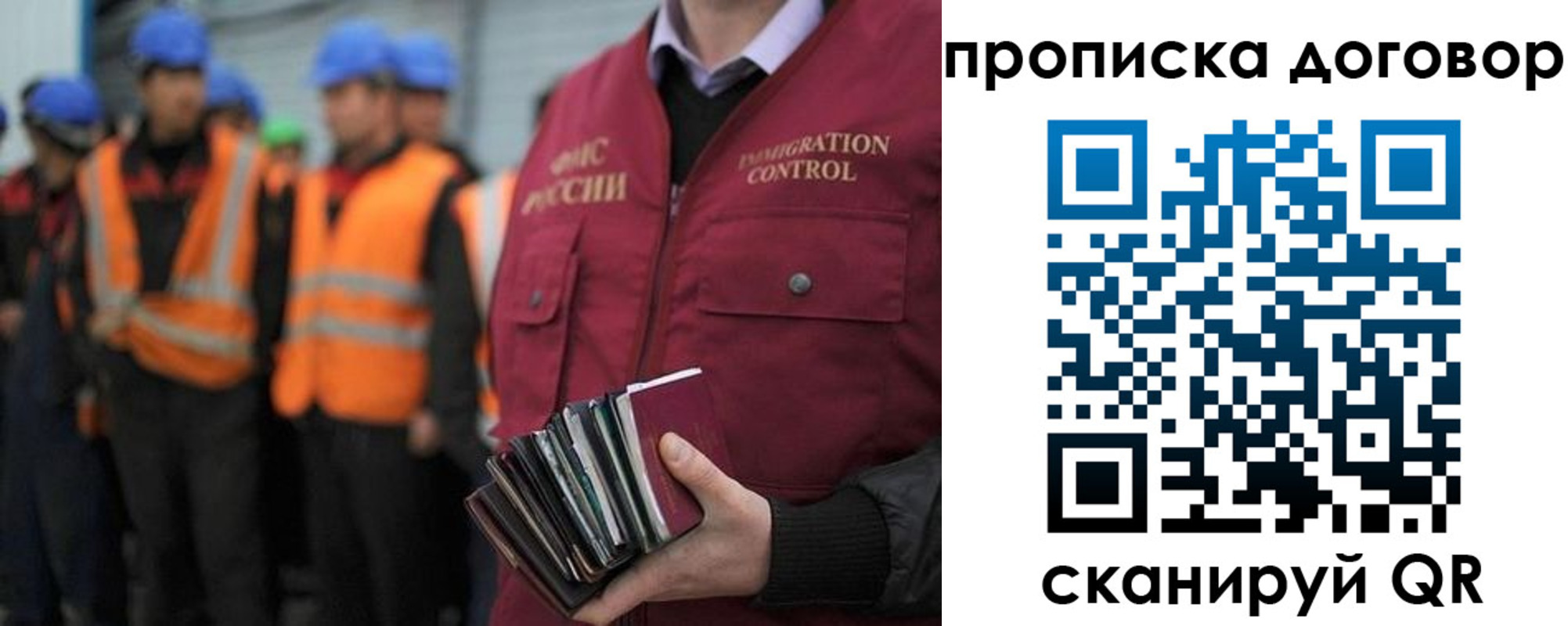 прописка регистрация в Рыльске