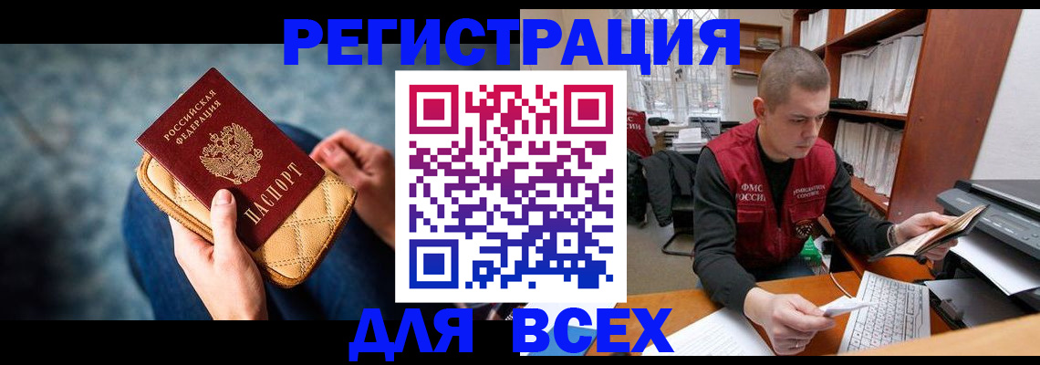 временная регистрация 2025 в Рыльске