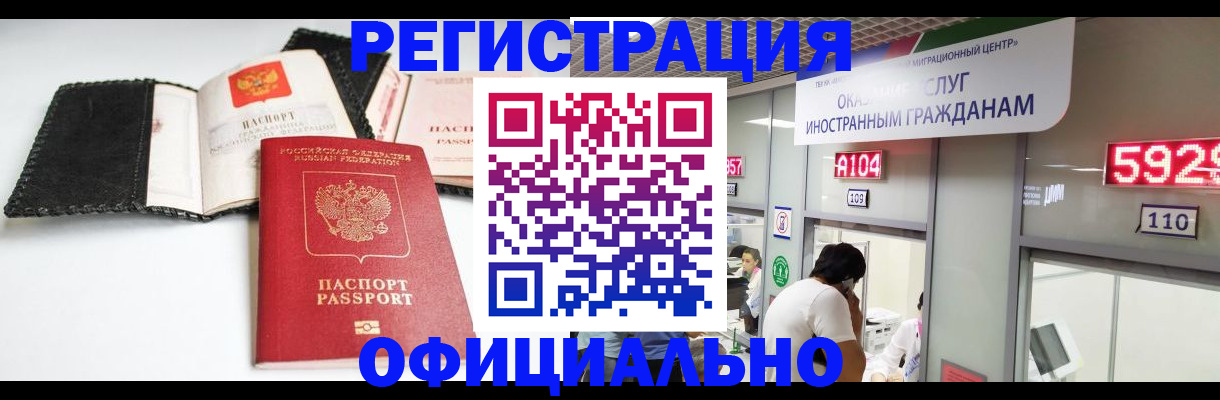 прописка 2025 в Рыльске