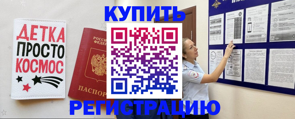 временная регистрация надежно в Рыльске