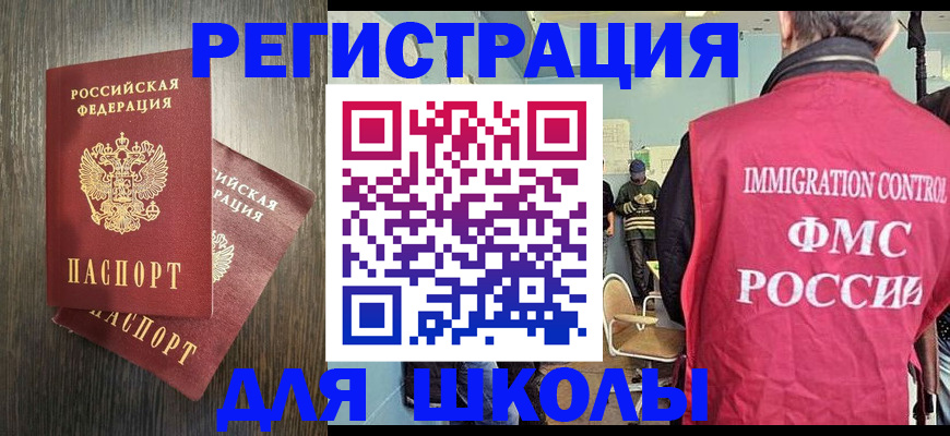 временная регистрация собственник в Рыльске