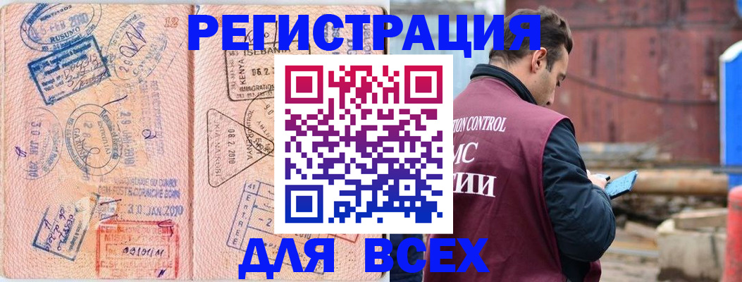 временная прописка в Рыльске
