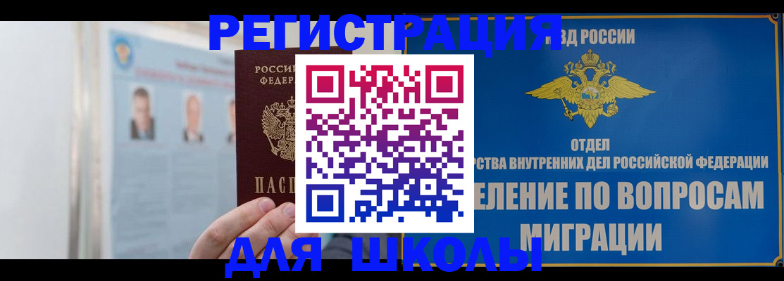 временная регистрация гарантия в Рыльске