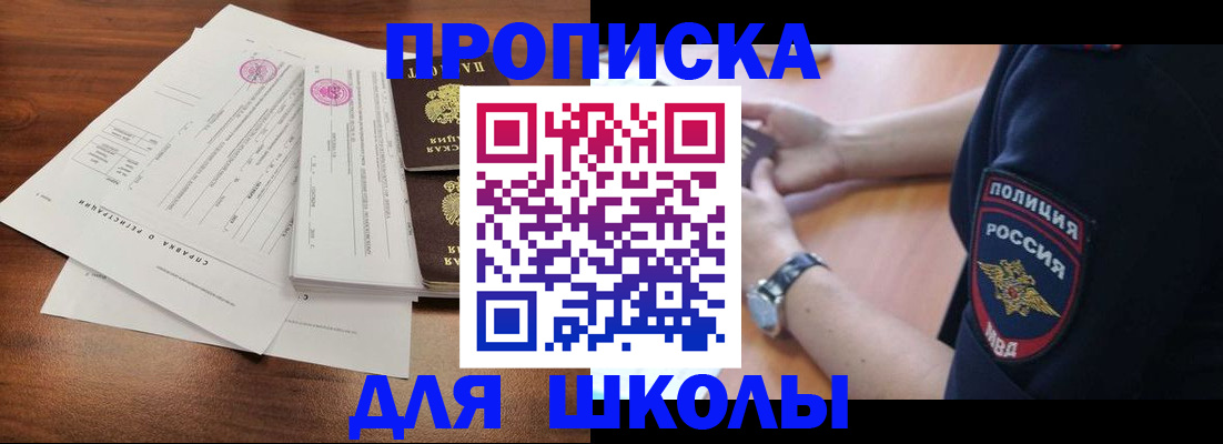 временная регистрация недорого в Рыльске