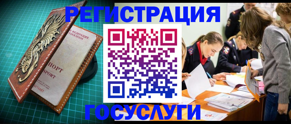 где прописаться в Рыльске