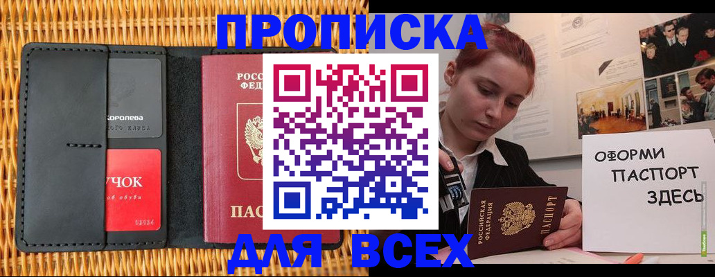 временная регистрация в Рыльске